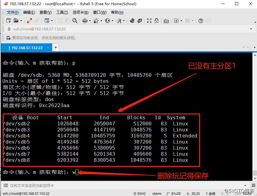 liunx 系统配置及服务器管理-磁盘管理
