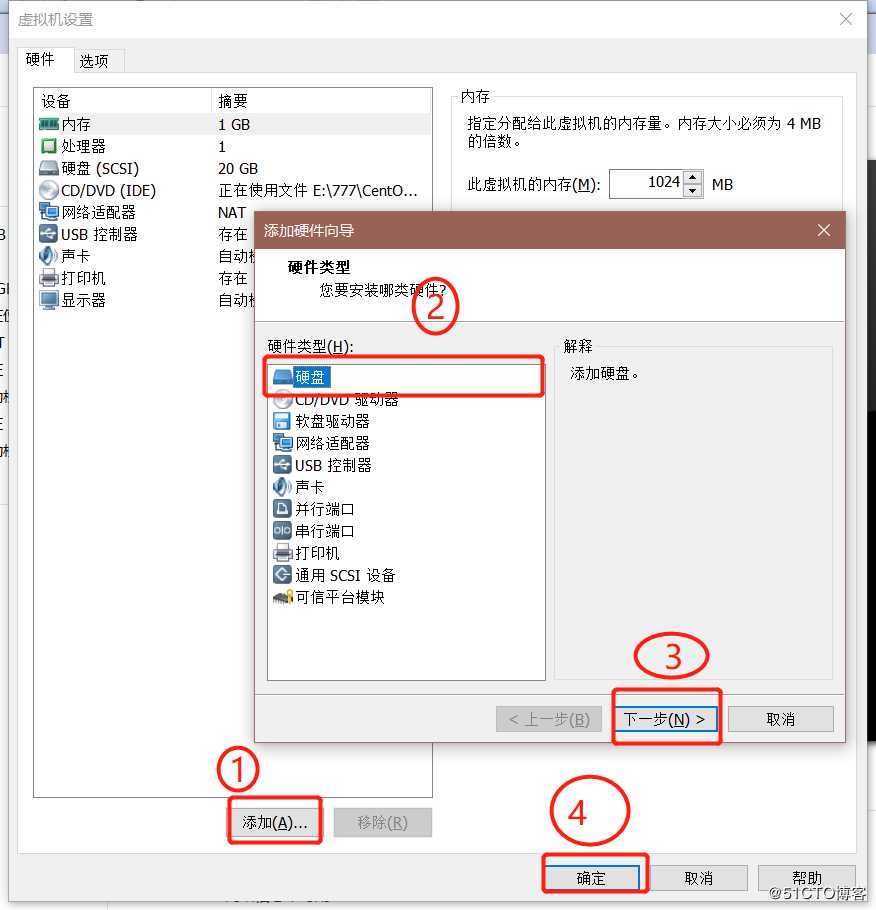 Linux系统配置及服务管理_第06章_存储管理1