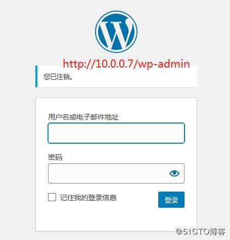 wordpress忘记管理员密码