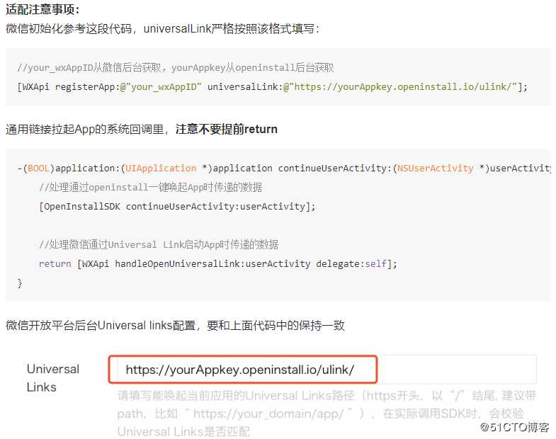 简单配置iOS的通用链接，迅速解决“universal link 校验不通过”问题！