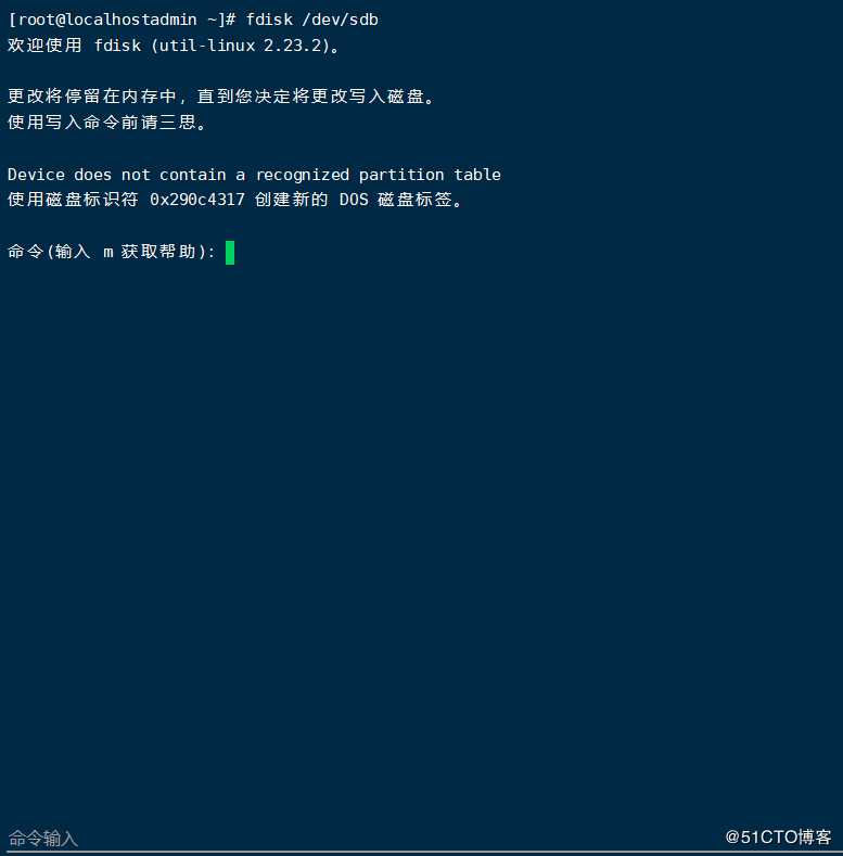 Linux存储管理