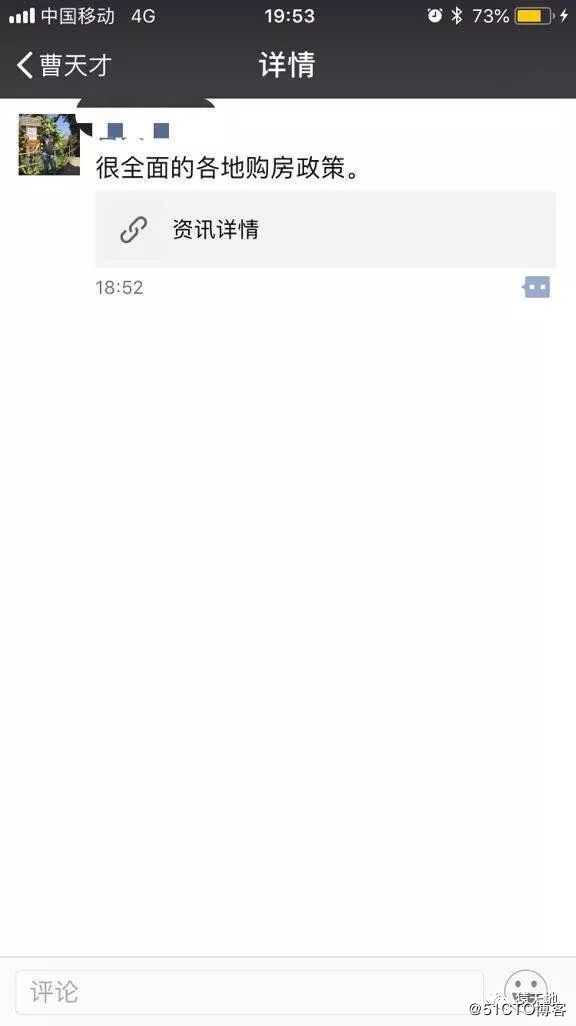 微信中页面二次分享小图标丢失问题