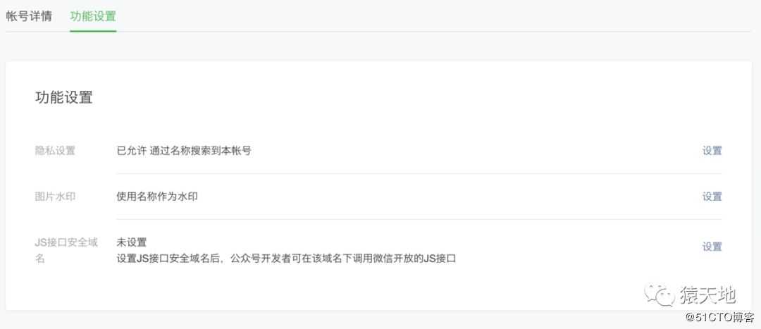 微信中页面二次分享小图标丢失问题