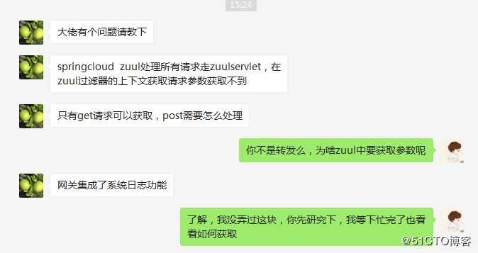 Spring Cloud Zuul过滤器获取请求参数问题？