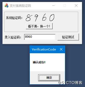 C++经典程序《验证码检测系统》