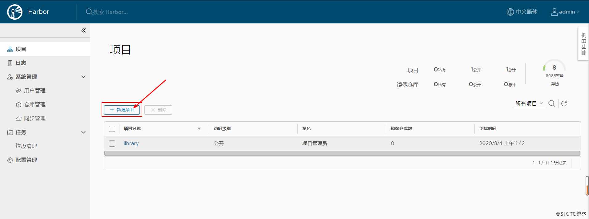 Docker 部署Registry私有仓库+Harbor私有仓库