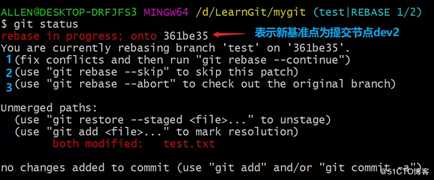Git应用详解第九讲：Git cherry-pick与Git rebase