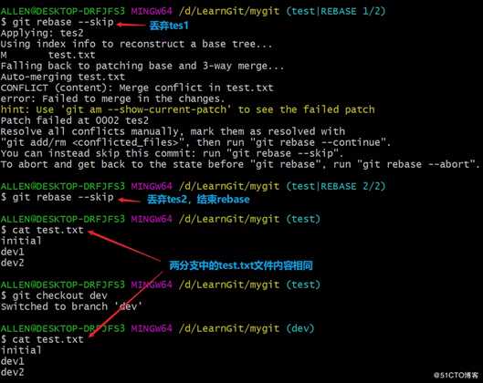 Git应用详解第九讲：Git cherry-pick与Git rebase