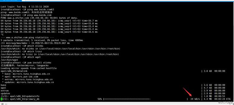 linux之软件管理