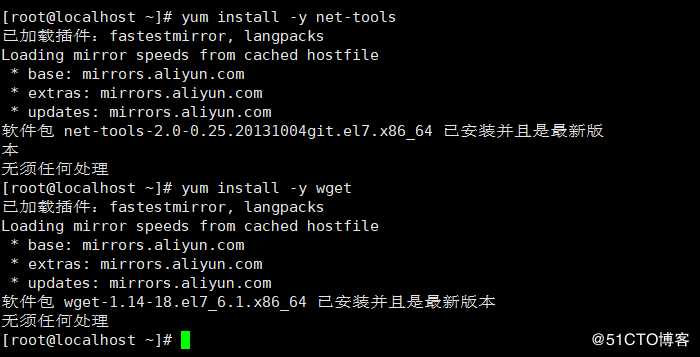 linux之软件管理