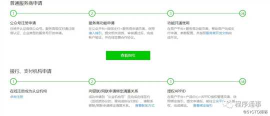 老司机带你了解微信/支付宝支付的相关概念