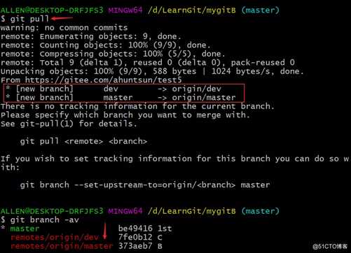 Git应用详解第六讲：Git协作与Git pull常见问题