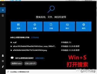 学会了这些win10快捷键，可以极大的提高你的工作效率