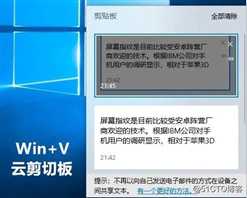 学会了这些win10快捷键，可以极大的提高你的工作效率