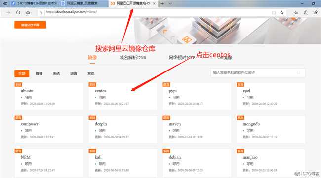 liunx——配制YUM仓库/yum源