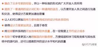 【一】、设计模式概述