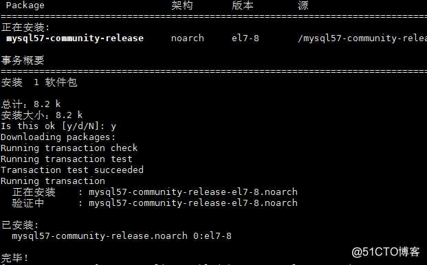 centos7下YUM mysql5.7安装与配置