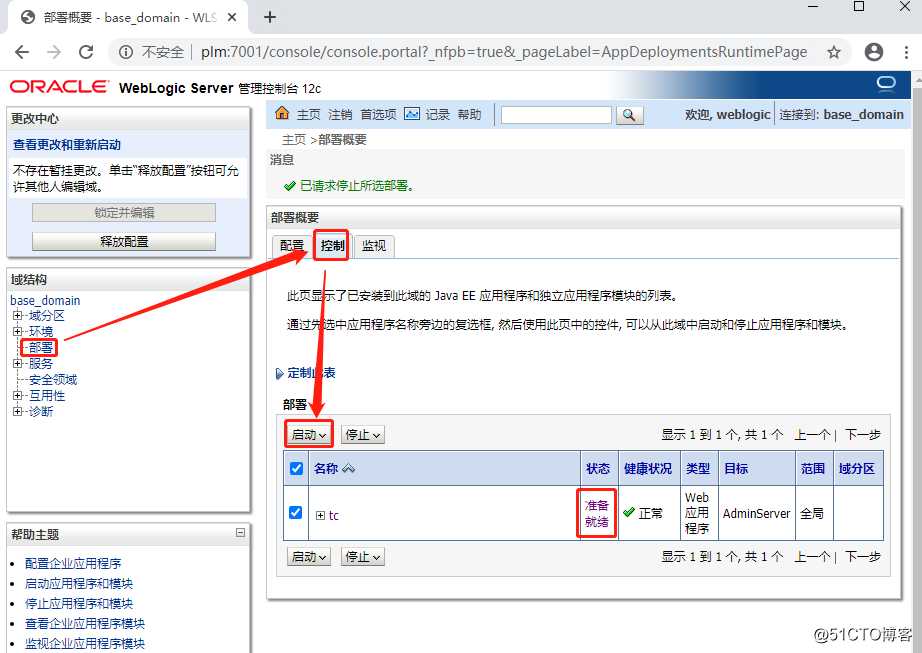 TeamCenter12登陆报404/503问题解决