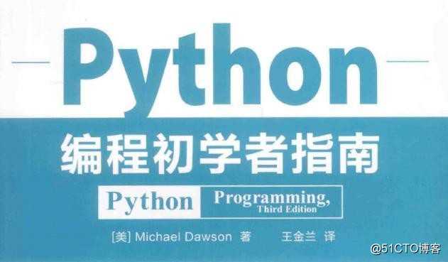 Python基础教程有哪些？简单做个盘点，都是很实在的资料