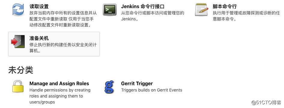 CodeReview实践-Gerrit自动触发JenkinsCI