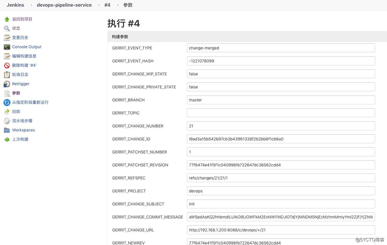 CodeReview实践-Gerrit自动触发JenkinsCI