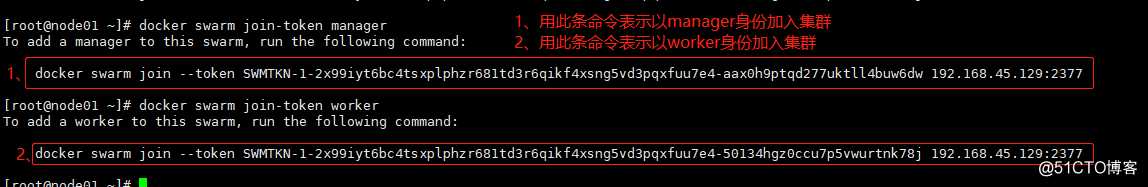 Docker之swarm部署集群