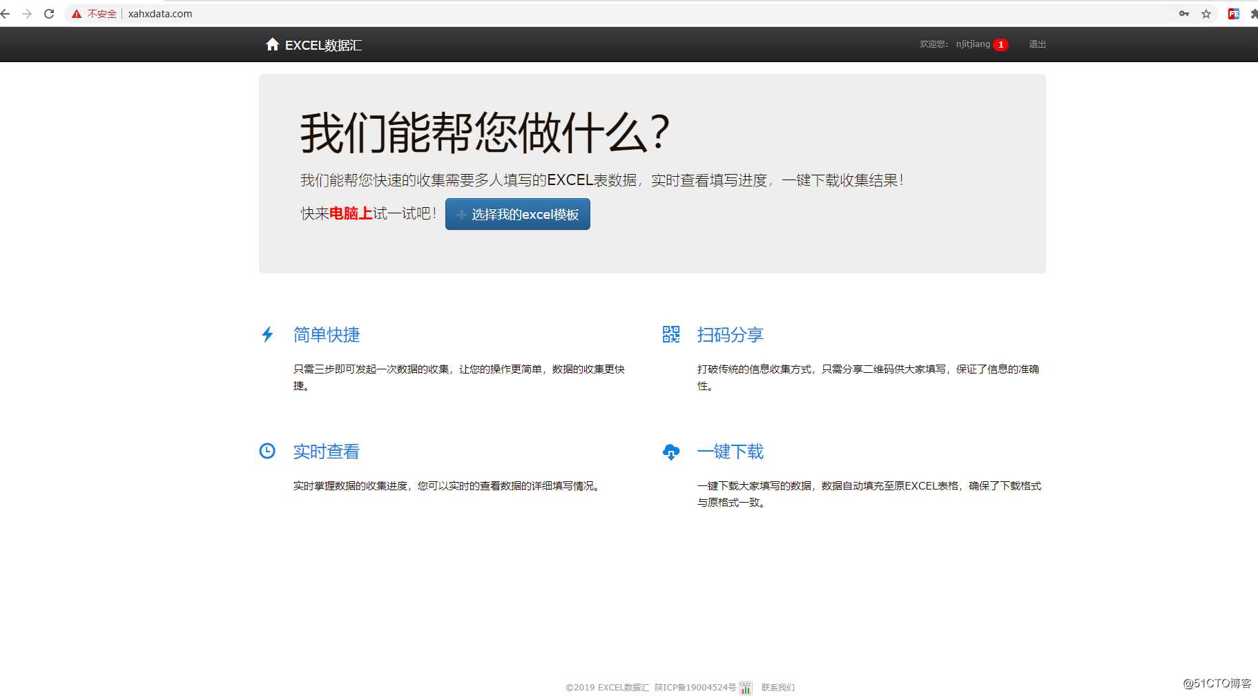 推荐一款快速进行多人Excel数据收集软件