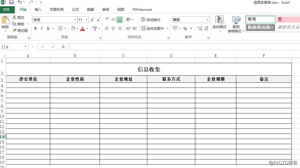 推荐一款快速进行多人Excel数据收集软件
