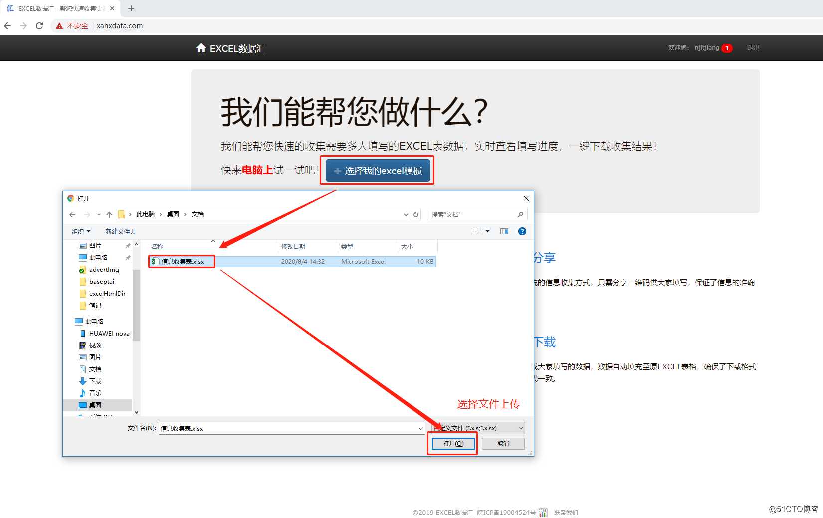 推荐一款快速进行多人Excel数据收集软件