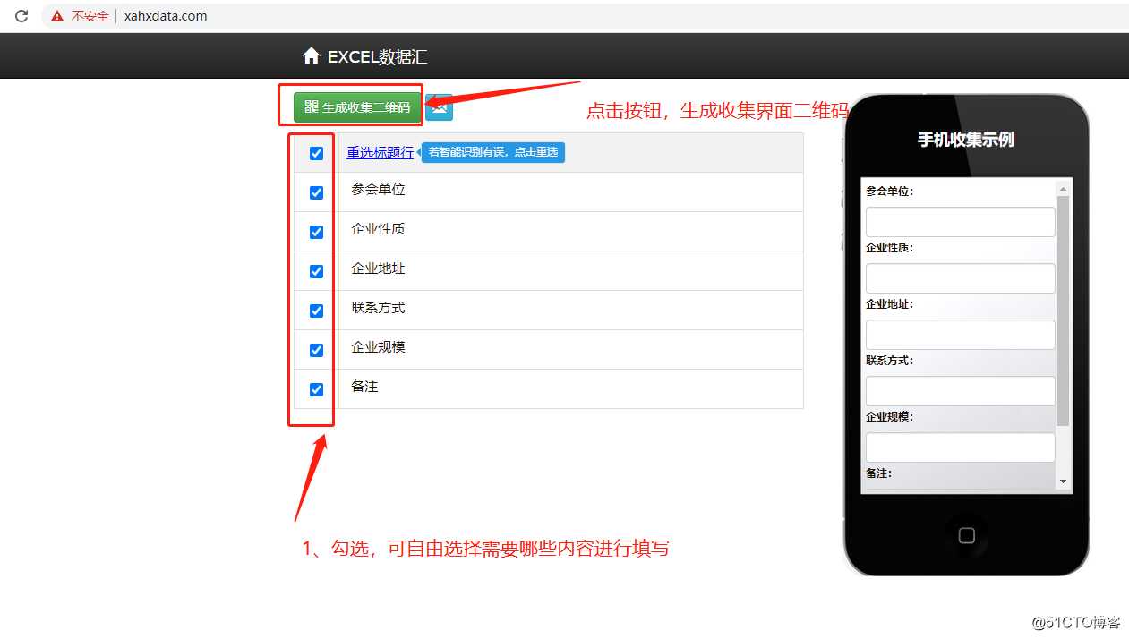 推荐一款快速进行多人Excel数据收集软件