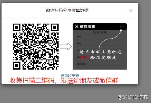 推荐一款快速进行多人Excel数据收集软件
