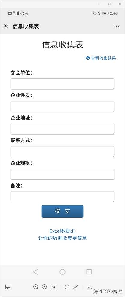 推荐一款快速进行多人Excel数据收集软件