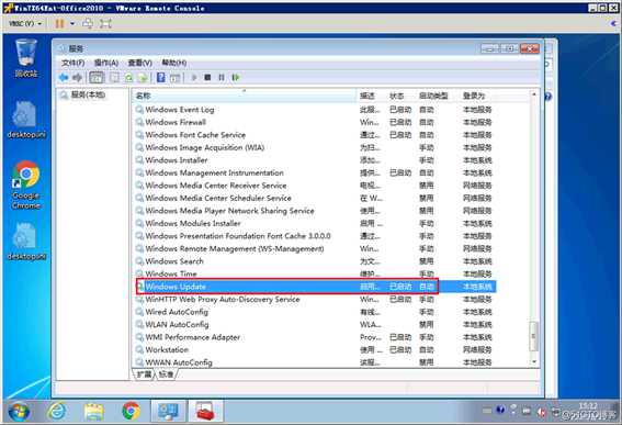在Windows 7安装Horizon Agent 7.12失败的解决方法