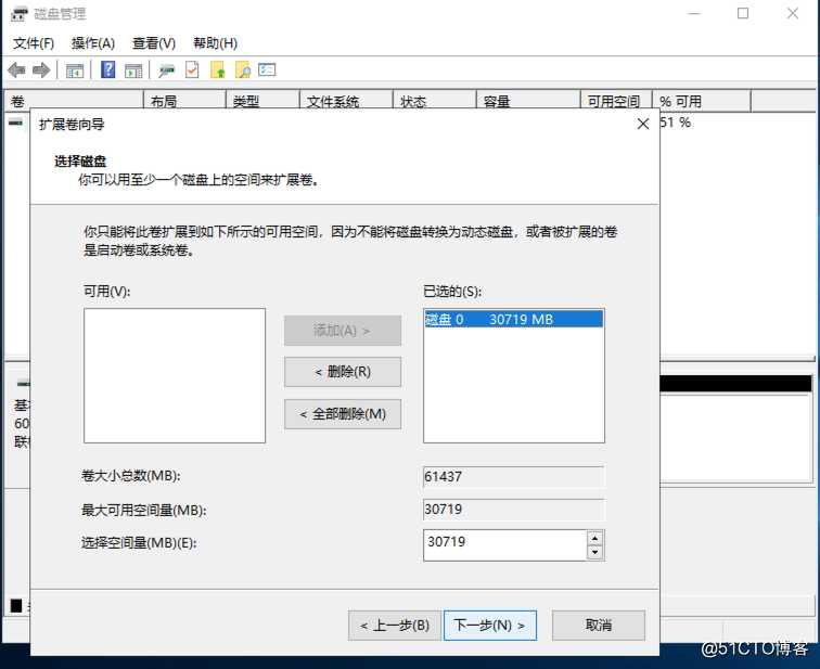 AWS扩展EBS卷——Windows文件系统