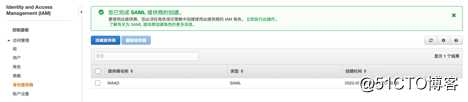 Azure AD 与 AWS IAM 集成实现SSO—下（AWS部分）