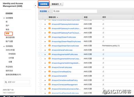 Azure AD 与 AWS IAM 集成实现SSO—下（AWS部分）