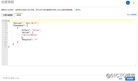 Azure AD 与 AWS IAM 集成实现SSO—下（AWS部分）
