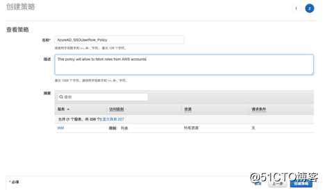 Azure AD 与 AWS IAM 集成实现SSO—下（AWS部分）