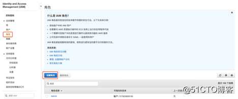 Azure AD 与 AWS IAM 集成实现SSO—下（AWS部分）