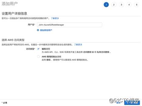 Azure AD 与 AWS IAM 集成实现SSO—下（AWS部分）