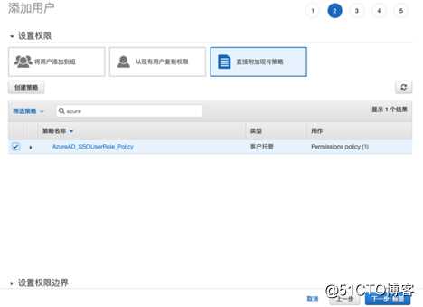 Azure AD 与 AWS IAM 集成实现SSO—下（AWS部分）