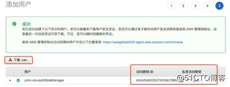Azure AD 与 AWS IAM 集成实现SSO—下（AWS部分）