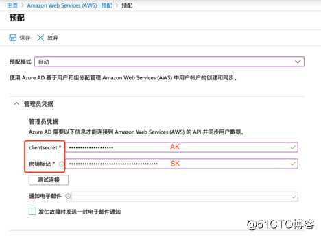 Azure AD 与 AWS IAM 集成实现SSO—下（AWS部分）