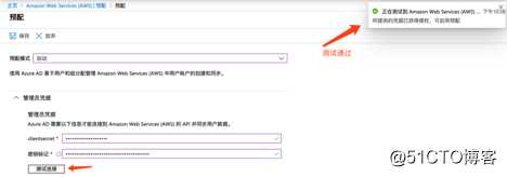 Azure AD 与 AWS IAM 集成实现SSO—下（AWS部分）