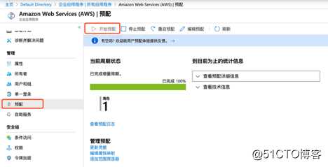 Azure AD 与 AWS IAM 集成实现SSO—下（AWS部分）