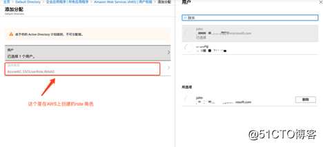 Azure AD 与 AWS IAM 集成实现SSO—下（AWS部分）