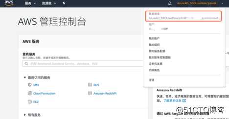 Azure AD 与 AWS IAM 集成实现SSO—下（AWS部分）