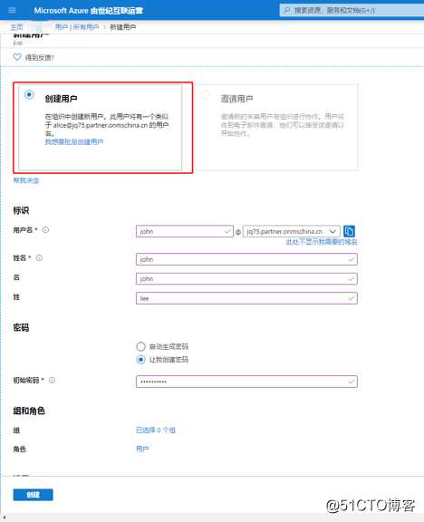 Azure AD 与 AWS IAM 集成实现SSO—上（Azure部分）