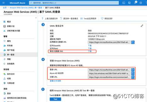 Azure AD 与 AWS IAM 集成实现SSO—上（Azure部分）