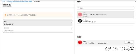 Azure AD 与 AWS IAM 集成实现SSO—上（Azure部分）